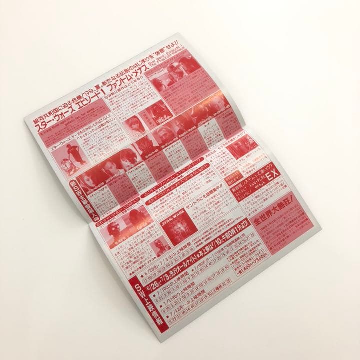 映画チラシ 映画スターウォーズ エピソード1 地方版チラシ おまけ付き
