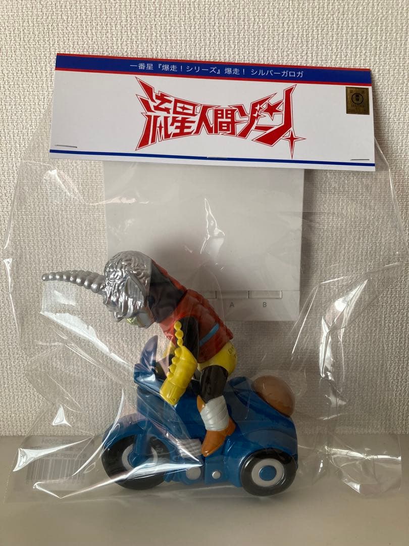 爆走! シルバーガロガ 一番星玩具 流星人間ゾーン ソフビ - メルカリ