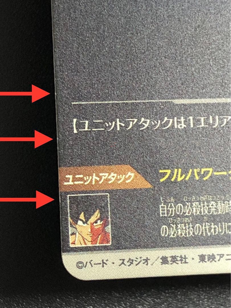 ＳＤＶ５-０４７　孫悟空　ＧＤＲ ＳＤＶ５-０４９　べジータ　ＧＤＲ☆