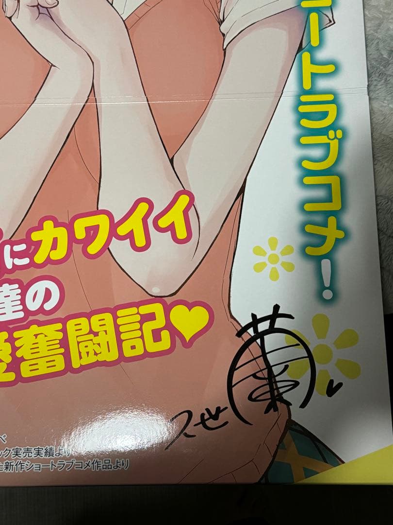 黒岩メダカに私の可愛いが通じない