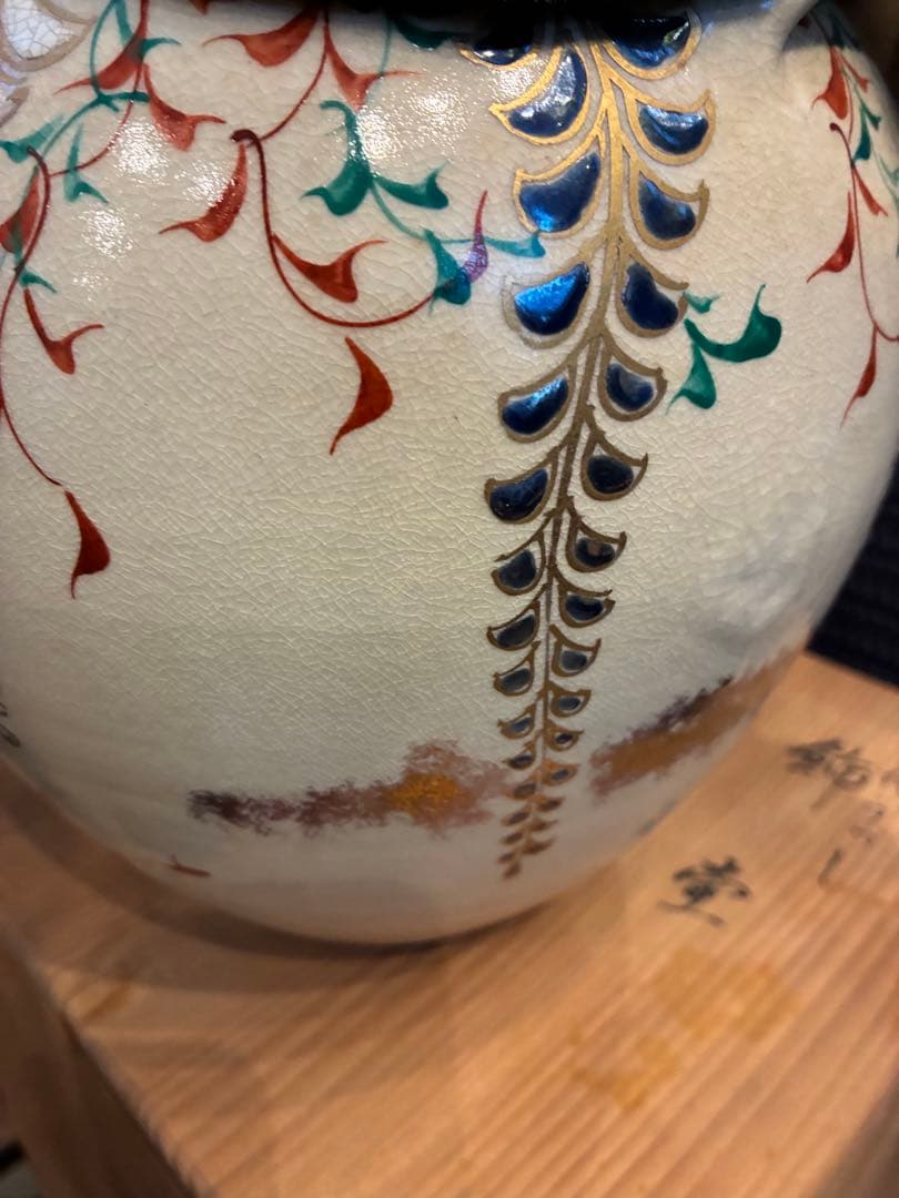 茶道具 飾り壺 茶壺 仁清写し 山川巌 京焼 共箱 網袋 紐付 - メルカリ