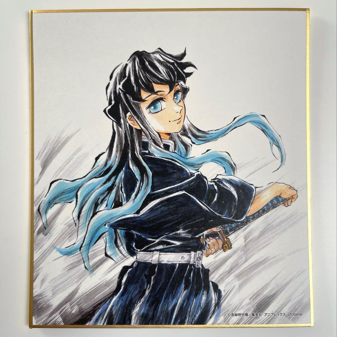 鬼滅の刃 全集中展 時透無一郎 色紙 - メルカリ