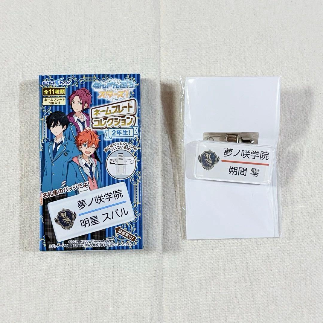 あんスタ 朔間零 ネームプレート 名札 - メルカリ