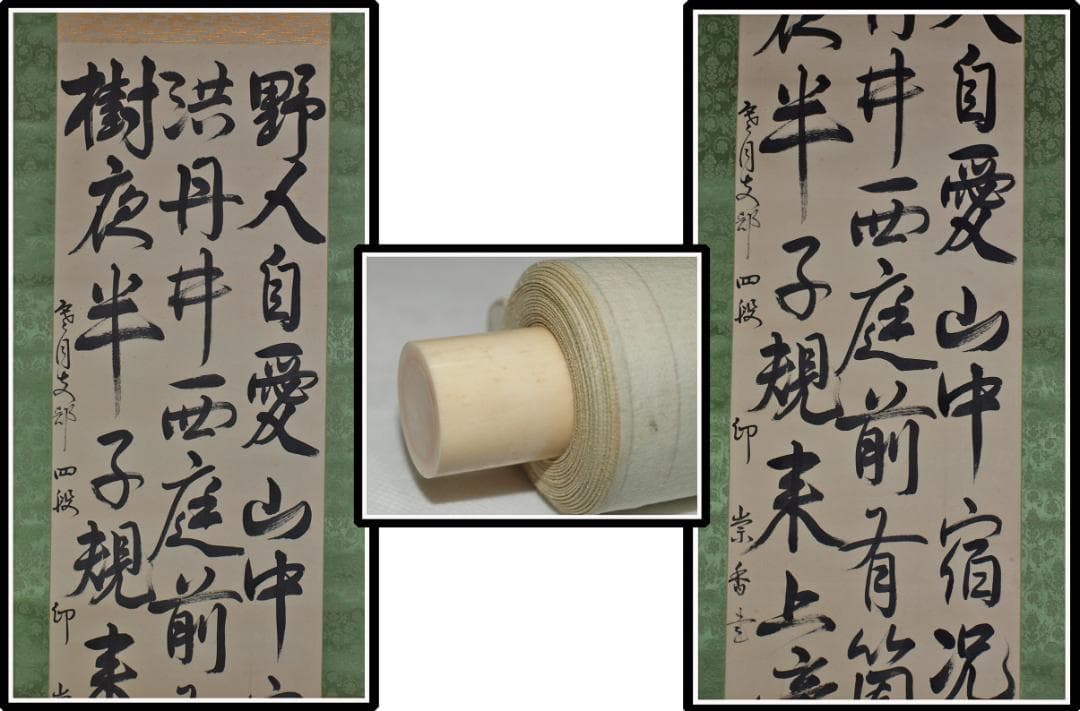 時代の掛軸 絵肉筆保証 蔵整理不用品処理 日本 X916C16-7