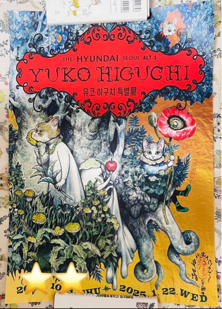 ヒロヤマガタ世界デザイン博覧会特別公式ポスターFantasy ヒロヤマガタ