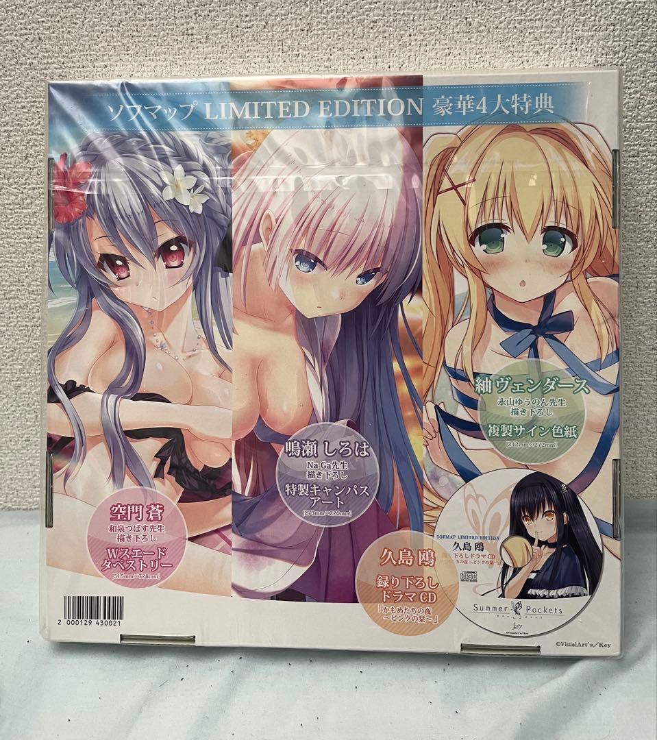 Summer Pockets ソフマップ LIMITEDEDITION 未開封 - メルカリ