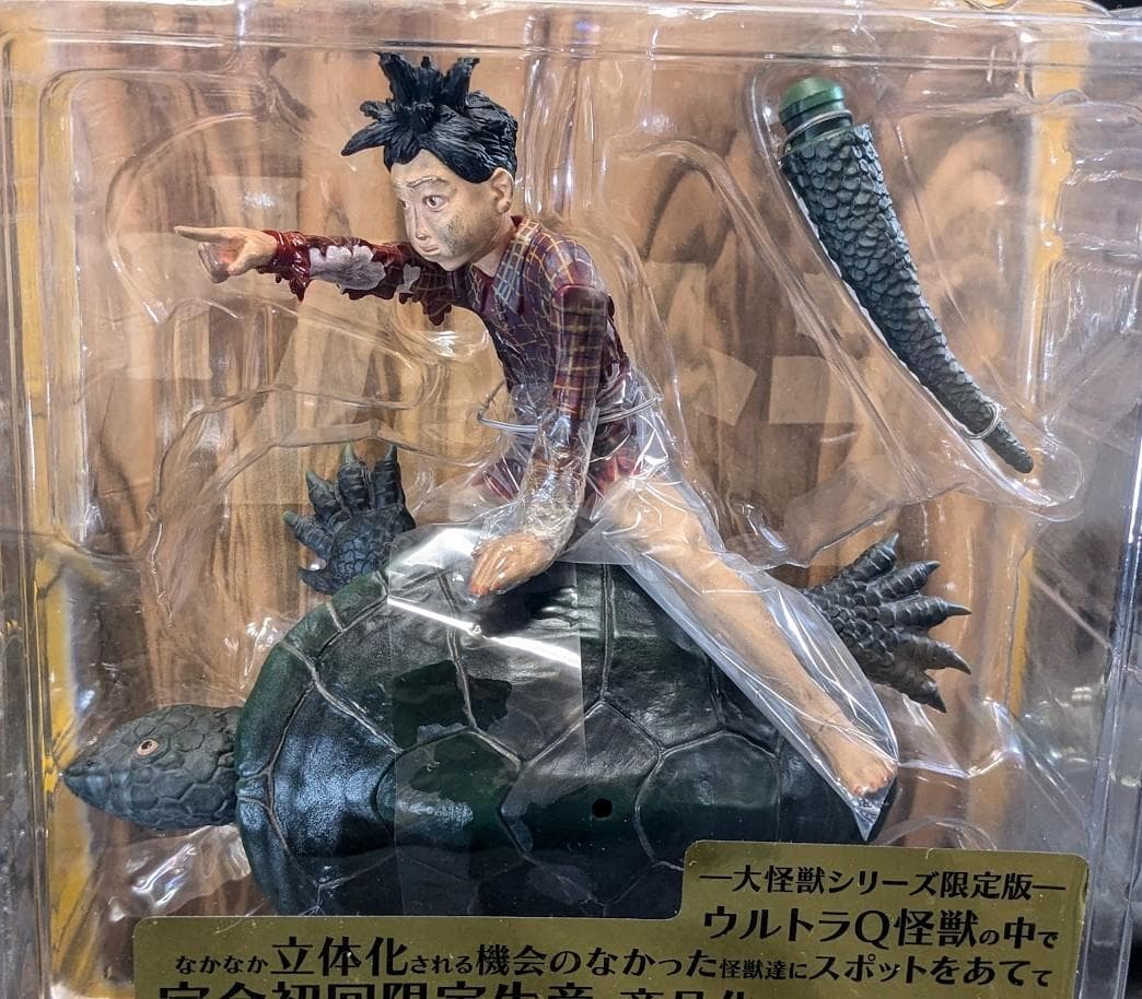 ガメロン「ウルトラＱ」（エクスプラス）ソフビフィギュア未開封