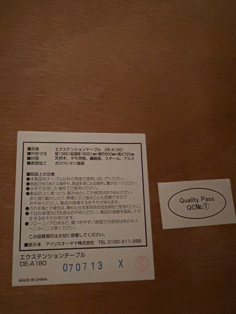 専用　エクステンションダイニングテーブル　天然木　simple style 引取