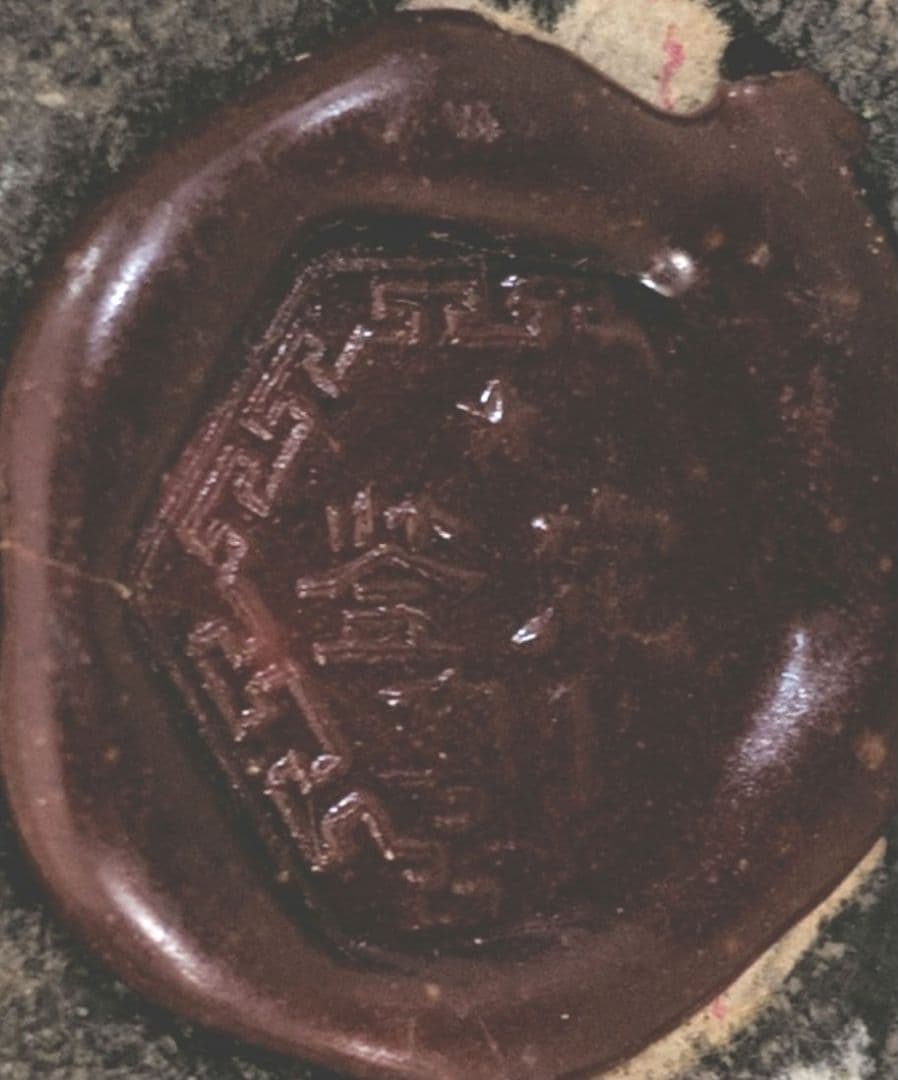 明〜清朝の水滴 古陶磁 釜定蝋印あり