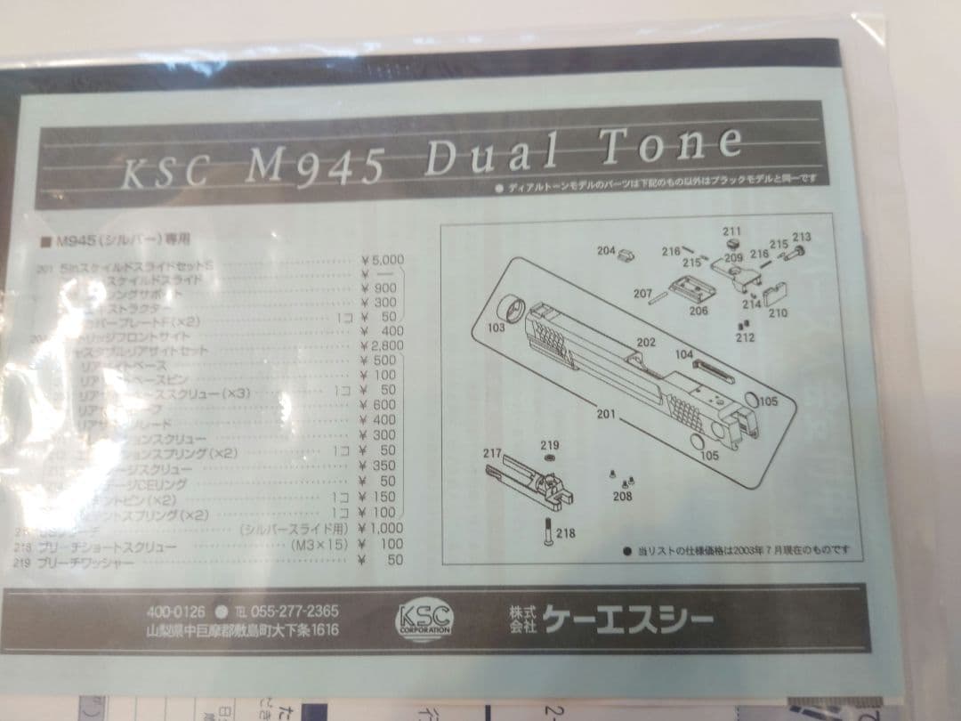 KSC M945 DUAL TONE ガスブローバック【美品】