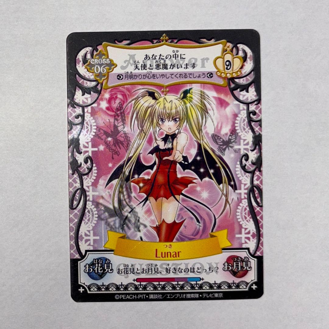 しゅごキャラ! アミュレットフローカード51枚 まとめ売り 月詠イクト あむ