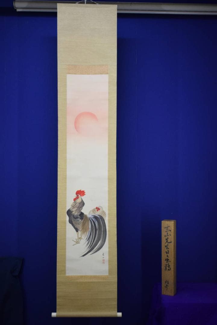 真作/梶野広山/双鶏図/桐題箱付/布袋屋掛軸HH-643