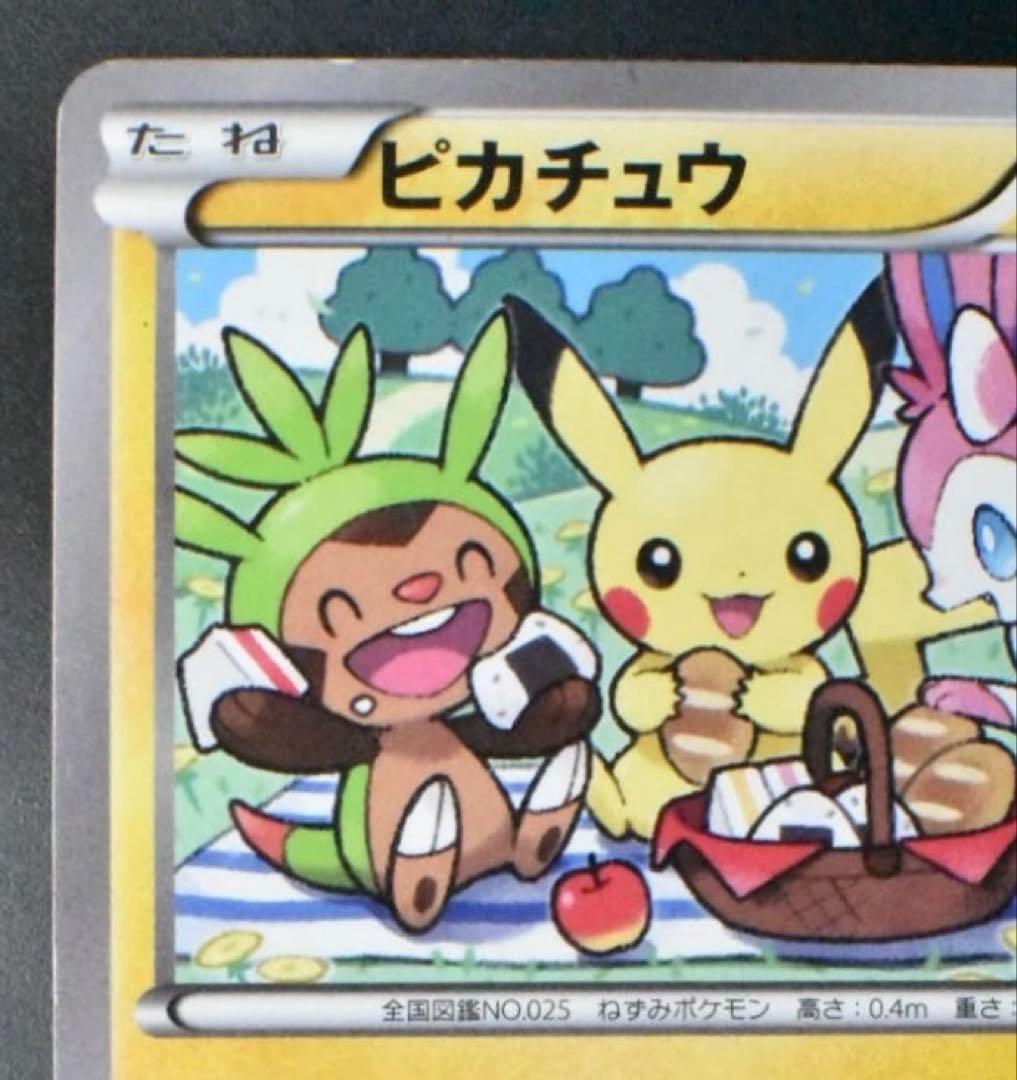 ピカチュウ：セブン-イレブン限定 ポケモンべんとう 付属プロモ PROMO X…