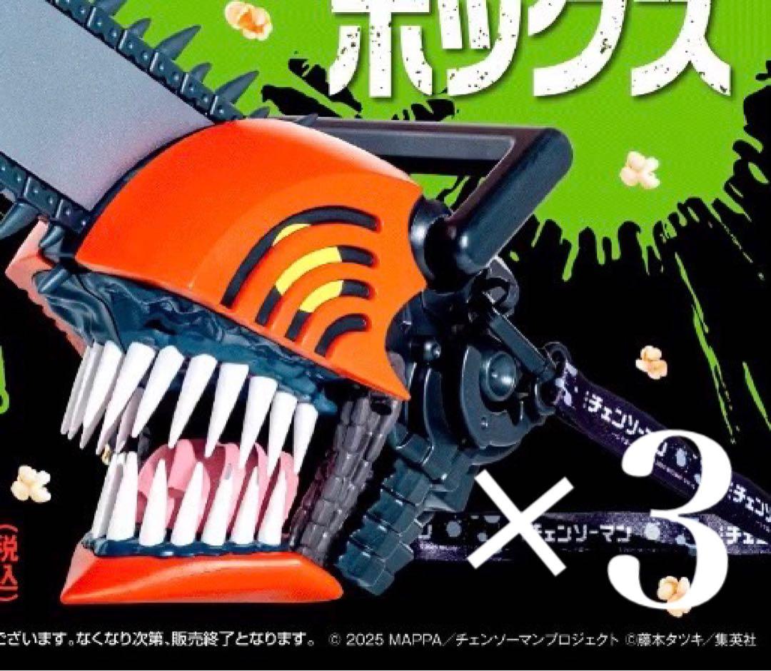 チェンソーマン ポップコーンBOX レゼ篇 2個 劇場版『チェンソーマン