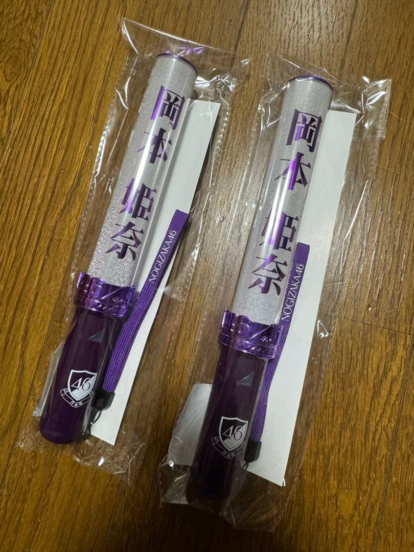 乃木坂46 個別 ライトスティック ペンライト 新品未開封 2本 岡本姫奈