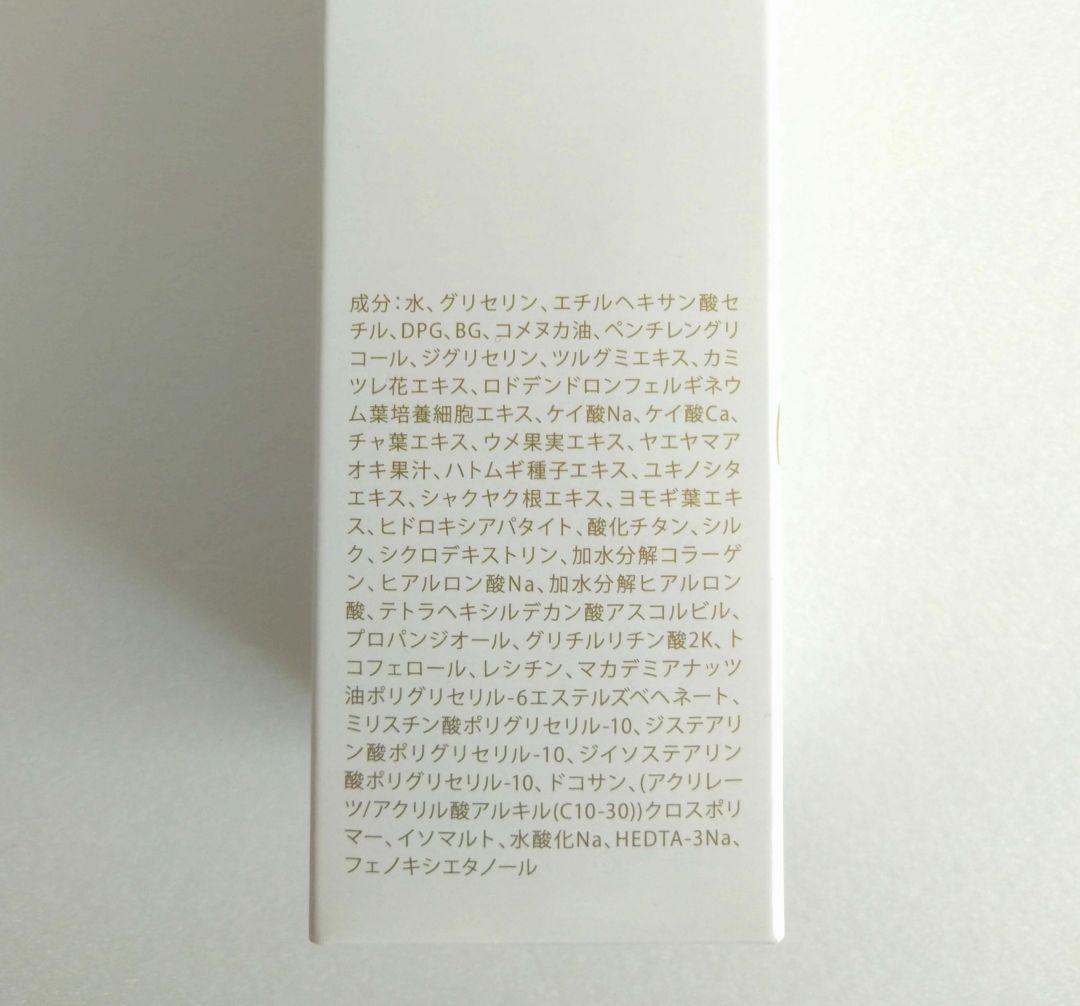 新品未使用★ビーワンオールインローション500mlかぼくクリーム195g