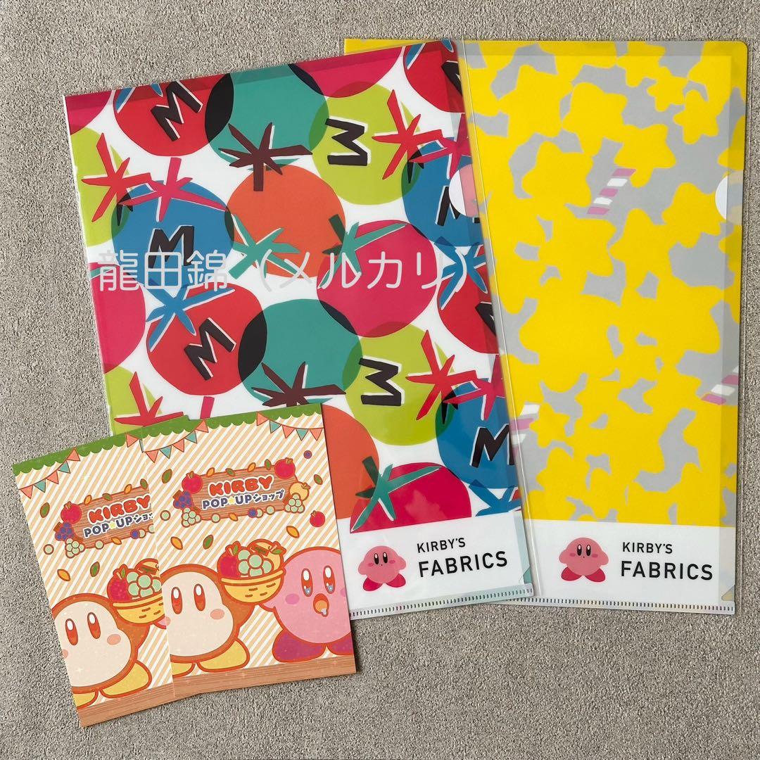 【新品未使用】カービィファブリック　A4クリアファイルセット　（匿名配送） 星のカービィ カービィのエアライダー ファミマ限定 クリアファイル