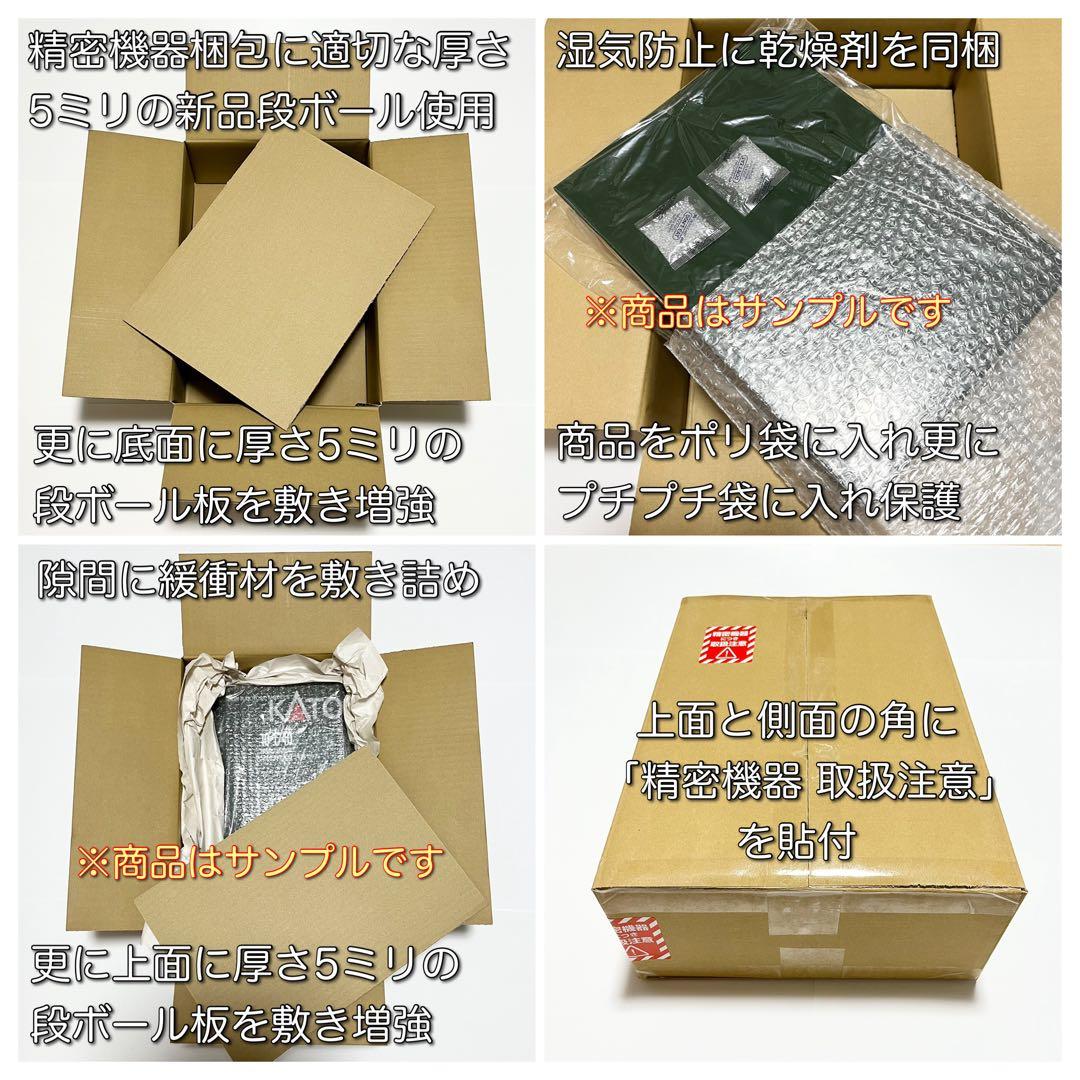 グリーンマックス 50808 東武7820型（伊勢崎線・車番選択式）6両編成