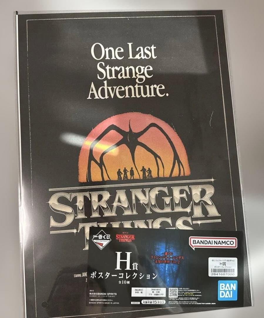 一番くじ ストレンジャーシングス 未知の世界 Vol.2 ABラストワンおまけ付