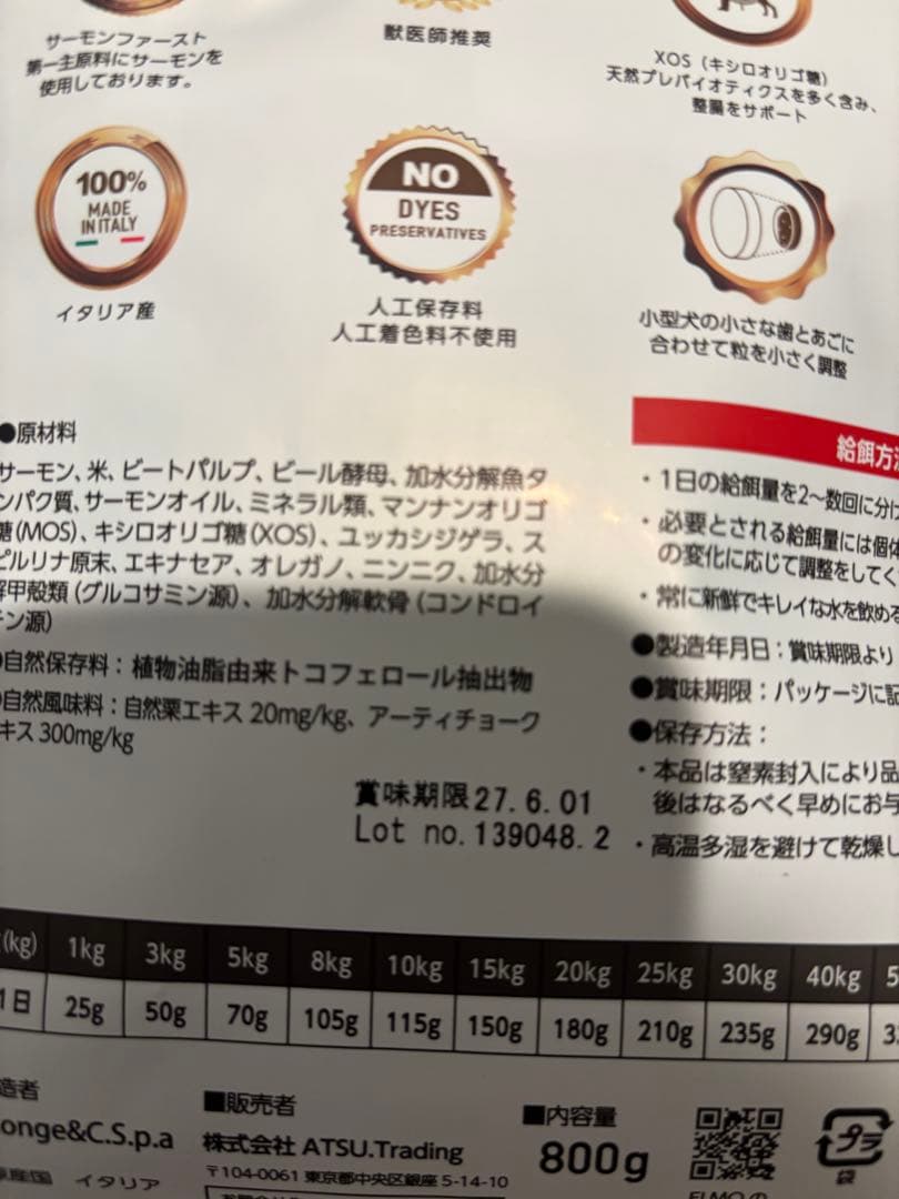 ELMO サーモン・ライス 5.4kg