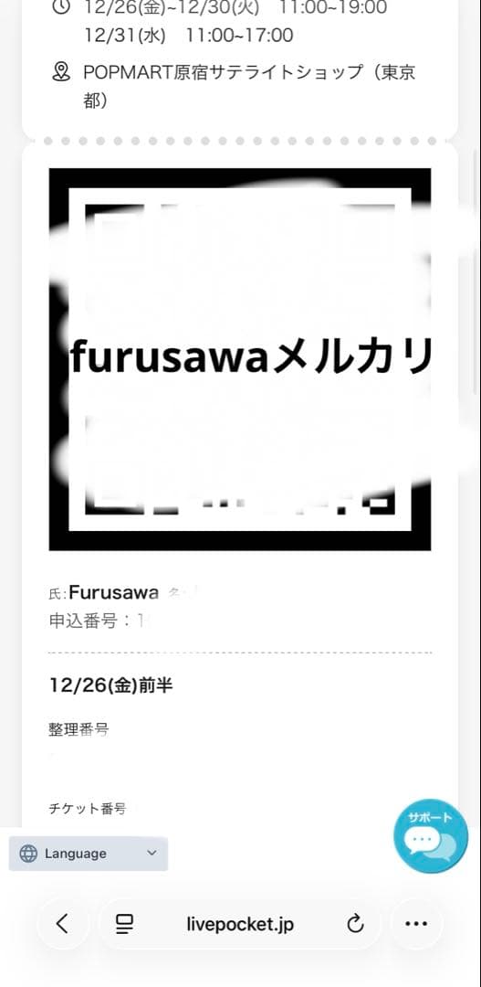 スカルパンダ × サンリオ　クロミxメロディ ぬいぐるみペンダント