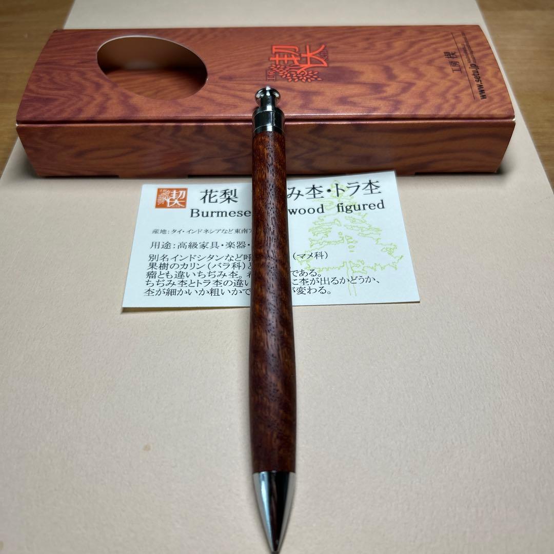 期間限定値下げ！工房楔花梨ちぢみ杢トラ杢