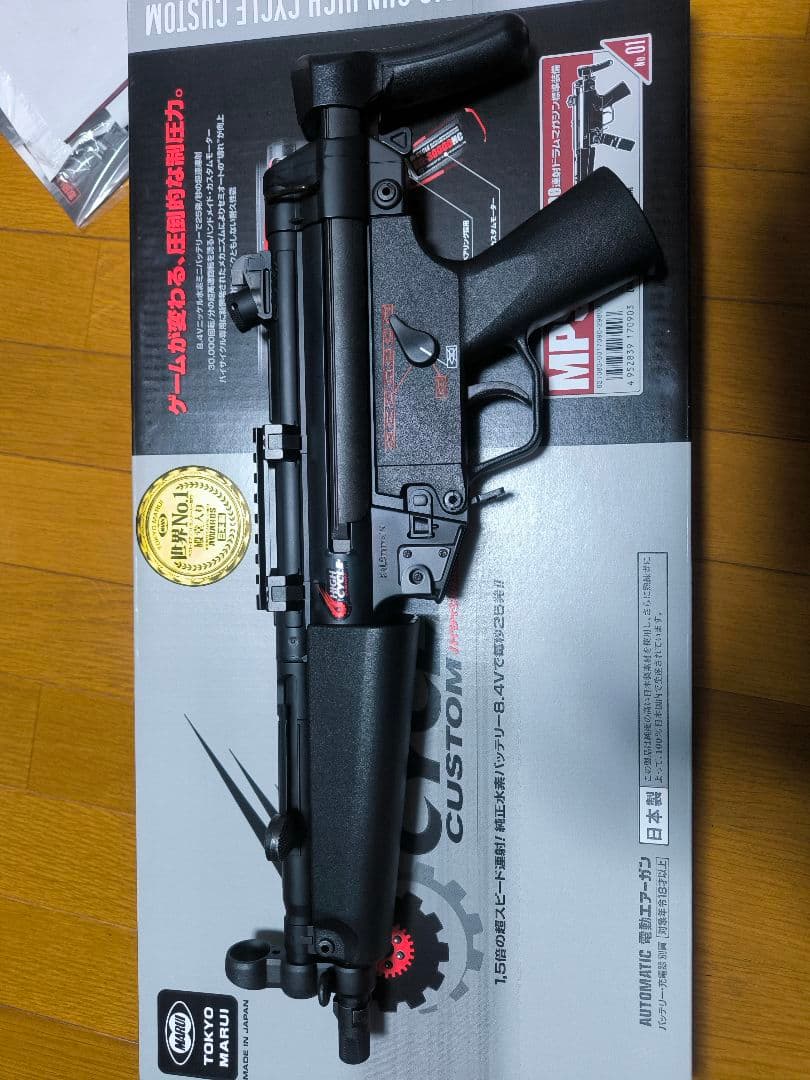 人*語様 【東京マルイ】mp5a5hcハイサイクル電動ガン