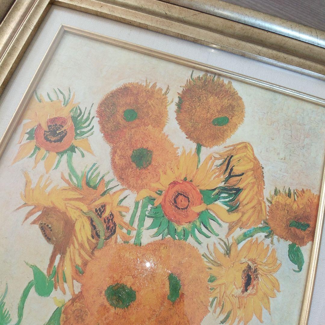 ゴッホ　ひまわり　絵画