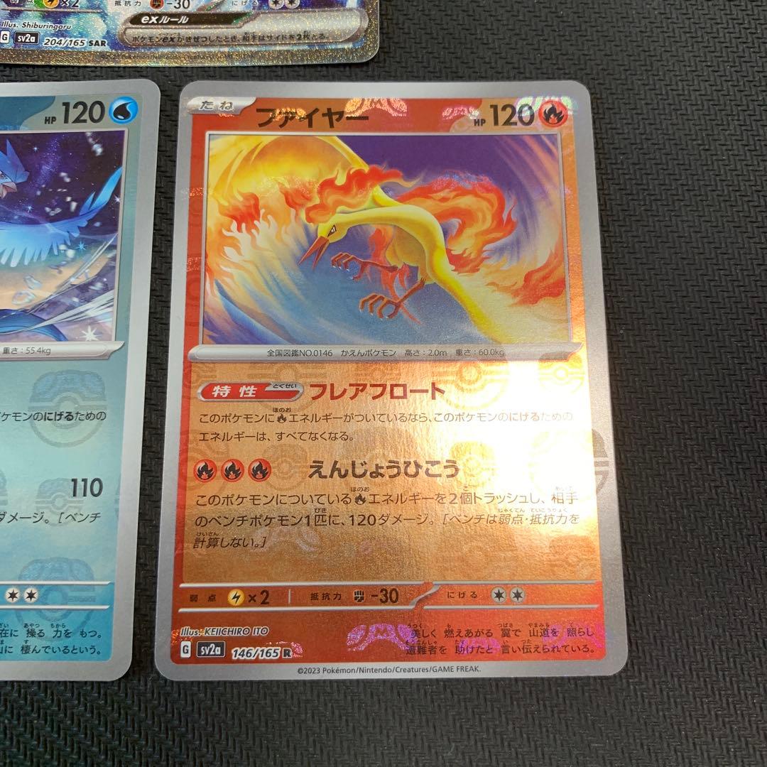 ポケモンカード サンダーex SAR 151 204/165 3種まとめ売り