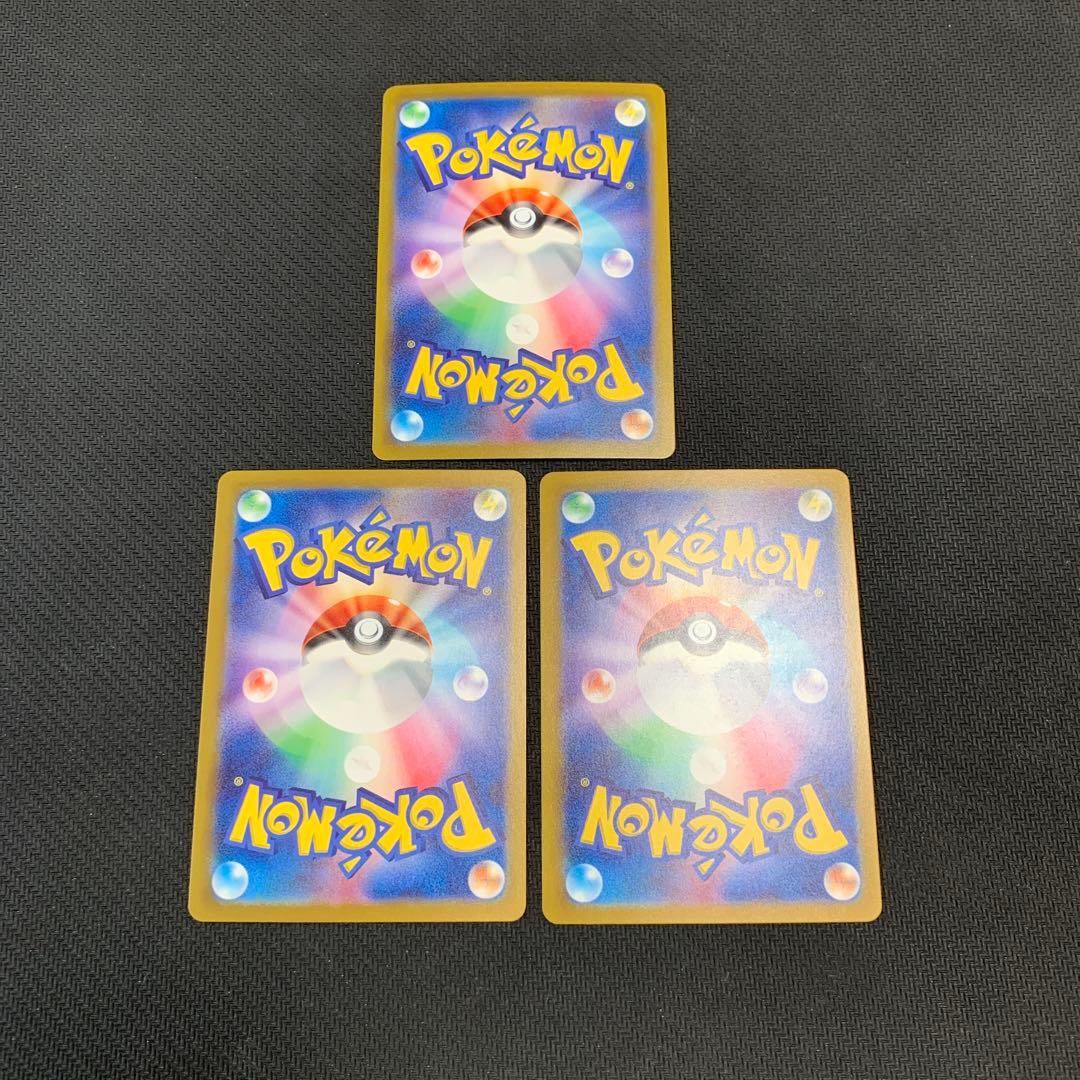 ポケモンカード サンダーex SAR 151 204/165 3種まとめ売り