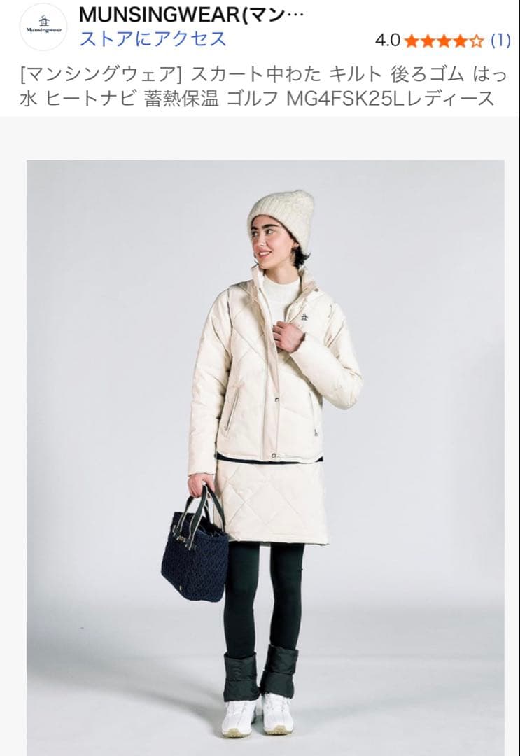 マンシングウェアスカート中わた キルト ヒートナビ 蓄熱保温 ゴルフ 3.5万