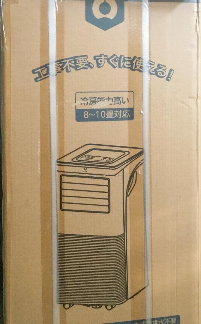 8-10畳 2.6kW スポットエアコン スポットクーラー 除湿能力33L/日