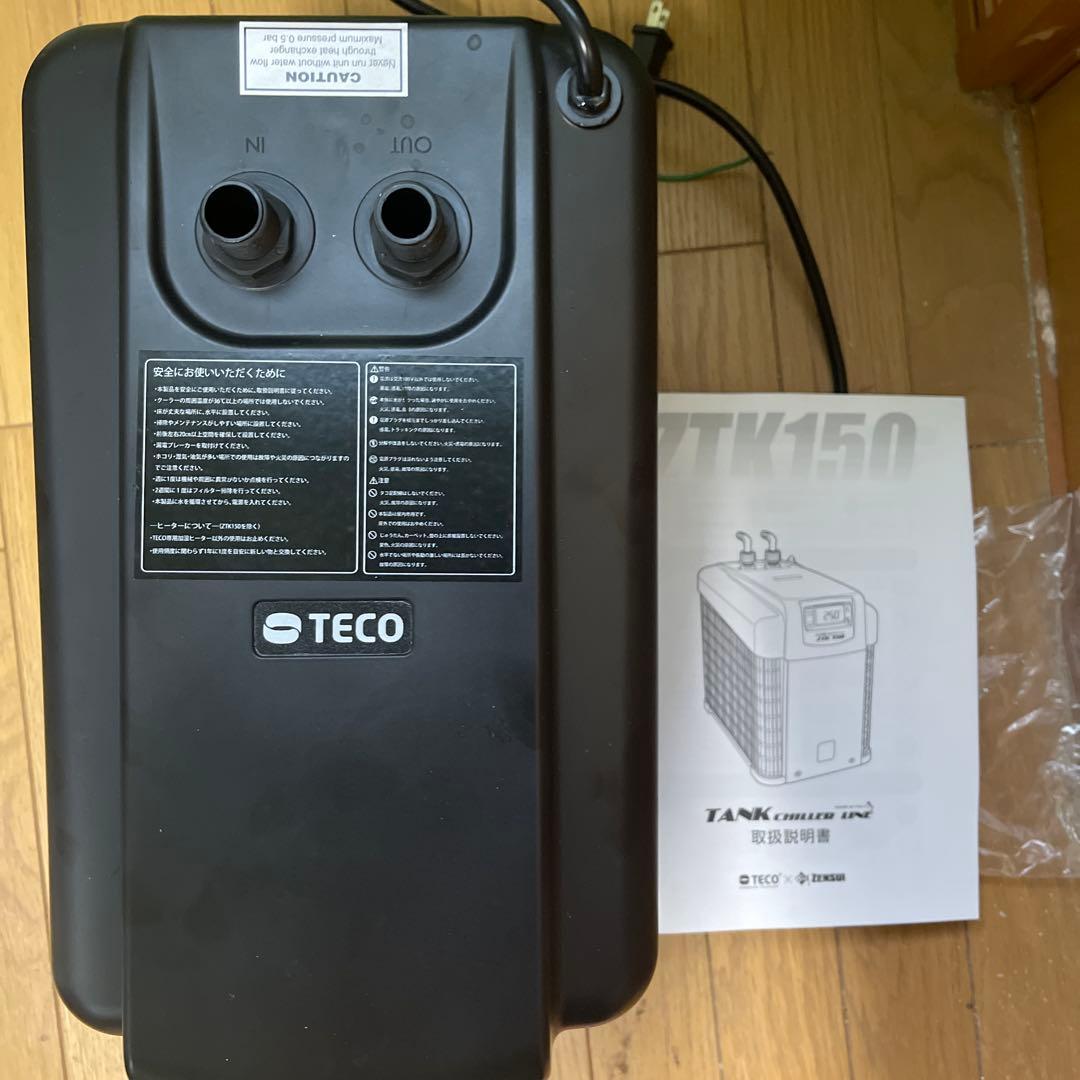 MARKS様専用】【保証期間内】ゼンスイ TECO ZTK150水槽用クーラー