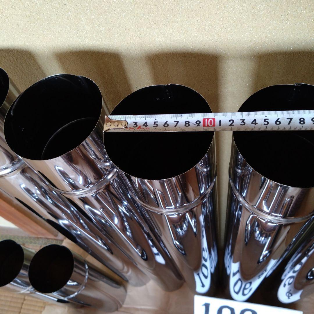 径106mm煙突セット - メルカリ