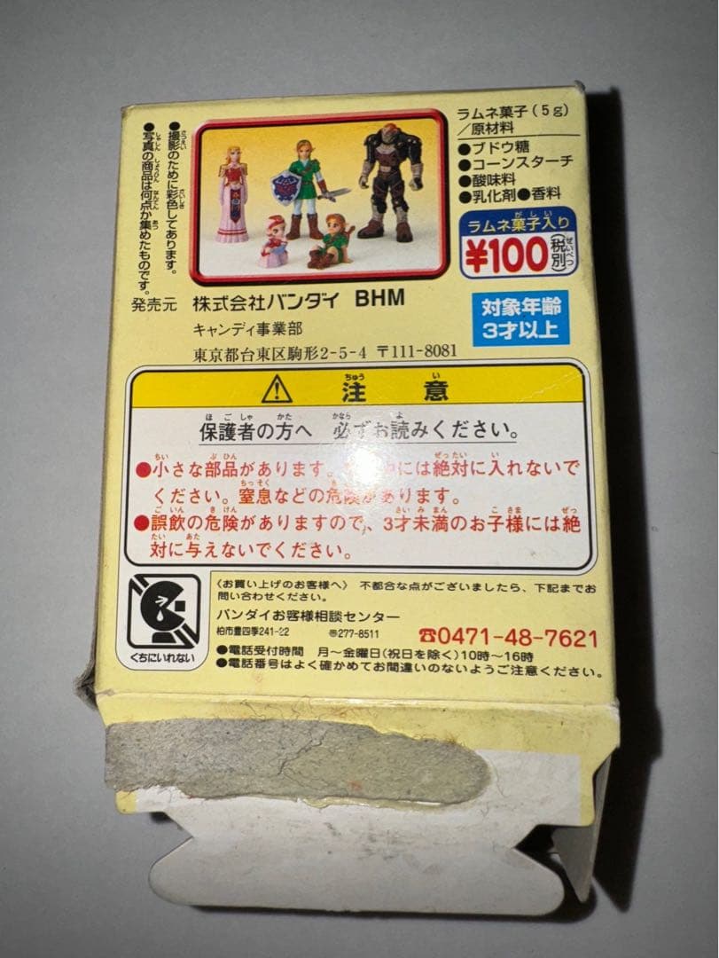 ゼルダの伝説 時のオカリナ　リンクのフィギュア