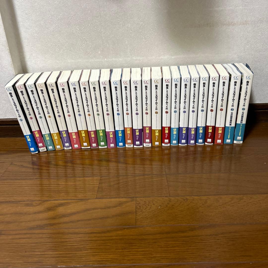 転生したらスライムだった件 22全巻➕8.5巻➕13.5巻 全巻初版