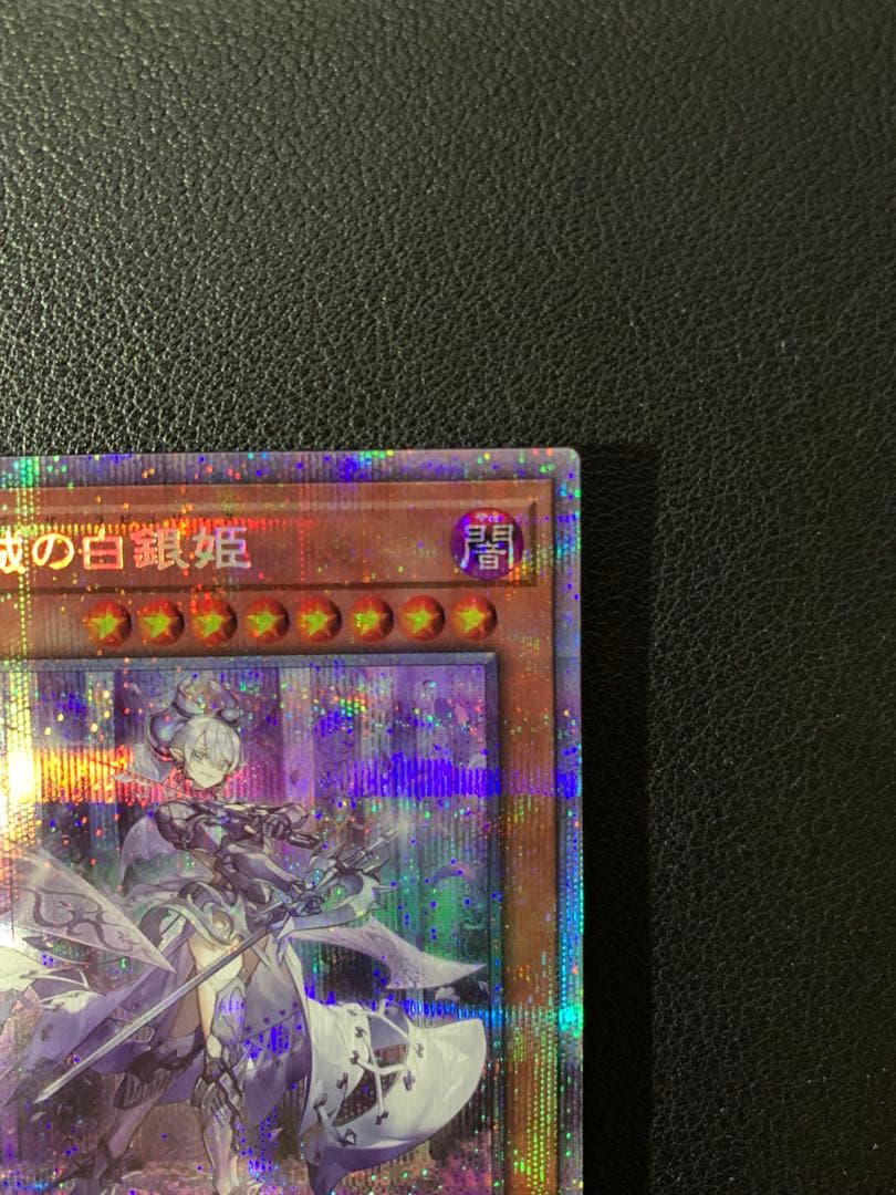 遊戯王　ラビュリンス　迷宮城の白銀姫　プリズマティックシークレットレア　プリシク