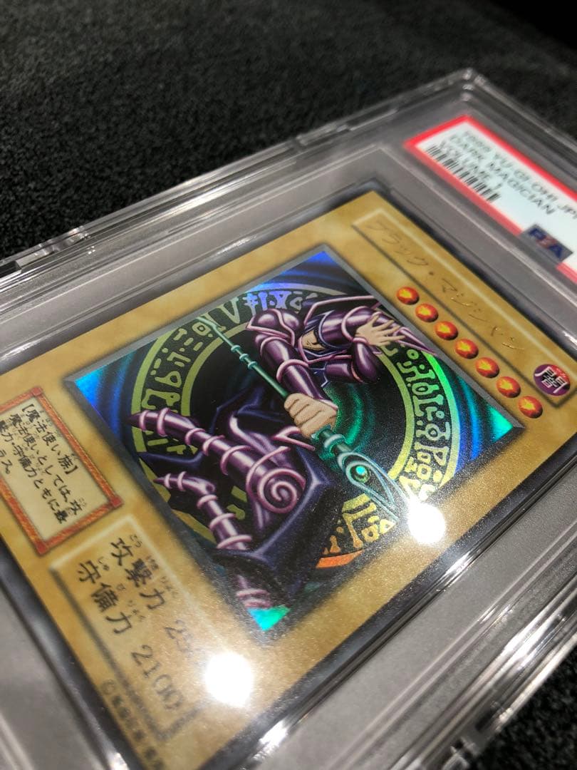 遊戯王 ブラックマジシャン 初期 psa10