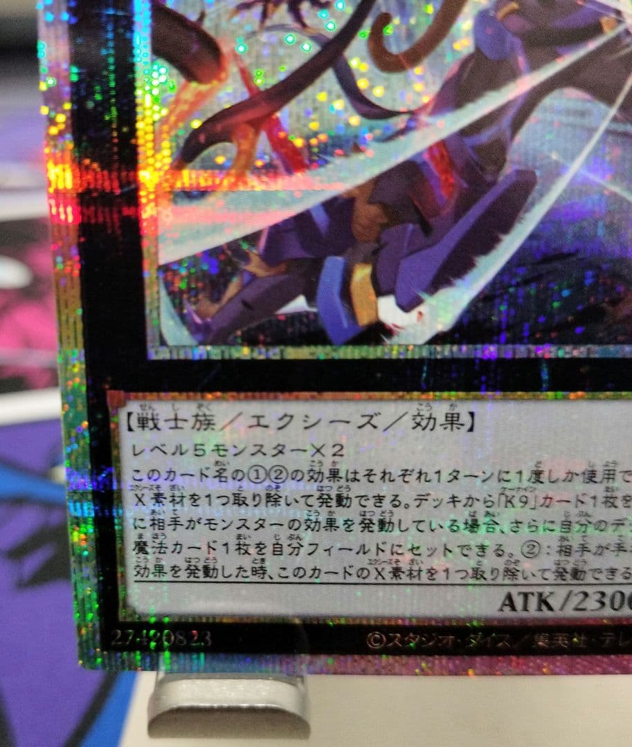 K9-17号 Ripper プリズマティックシークレットレア　リッパー　②