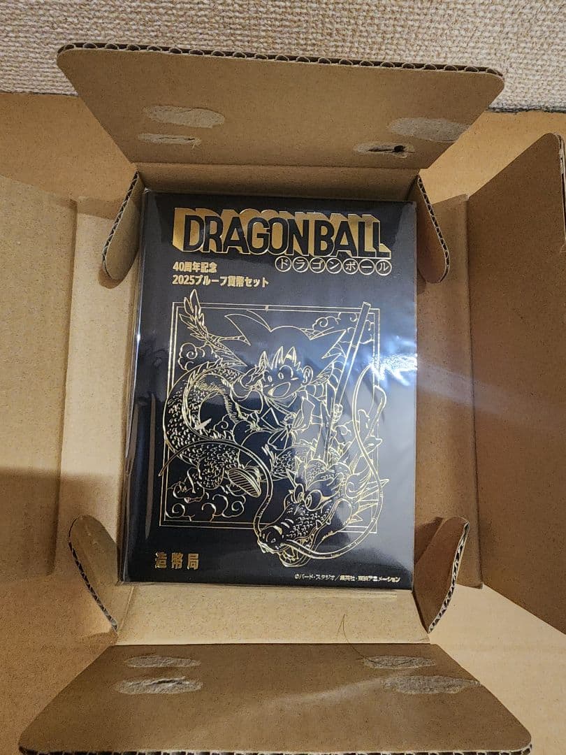 ドラゴンボール40周年記念2025プルーフ貨幣セット