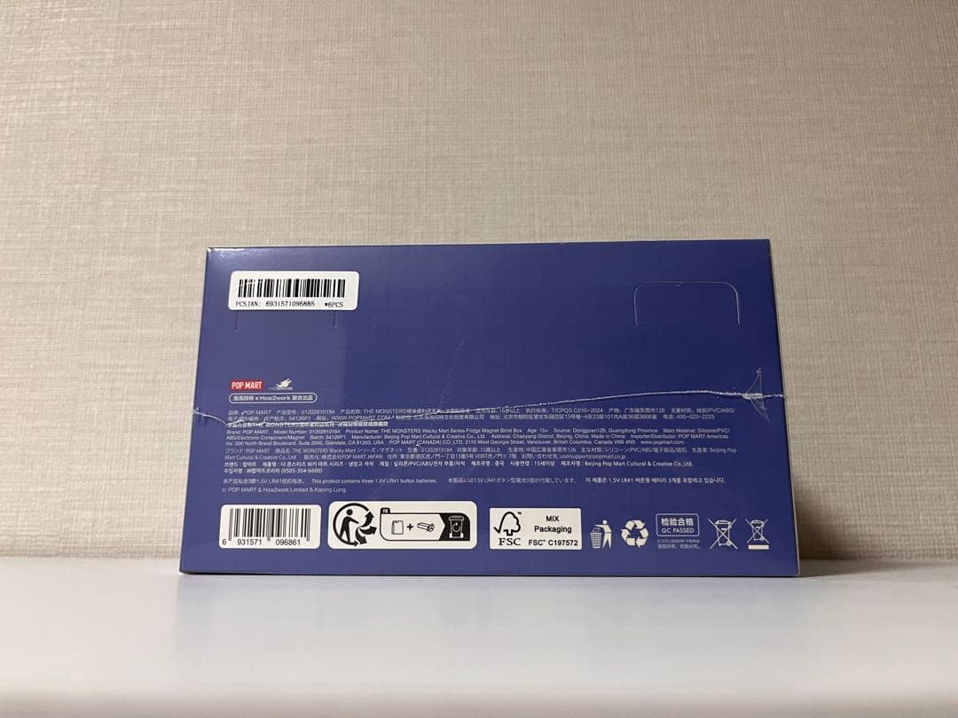 ラブブマグネット