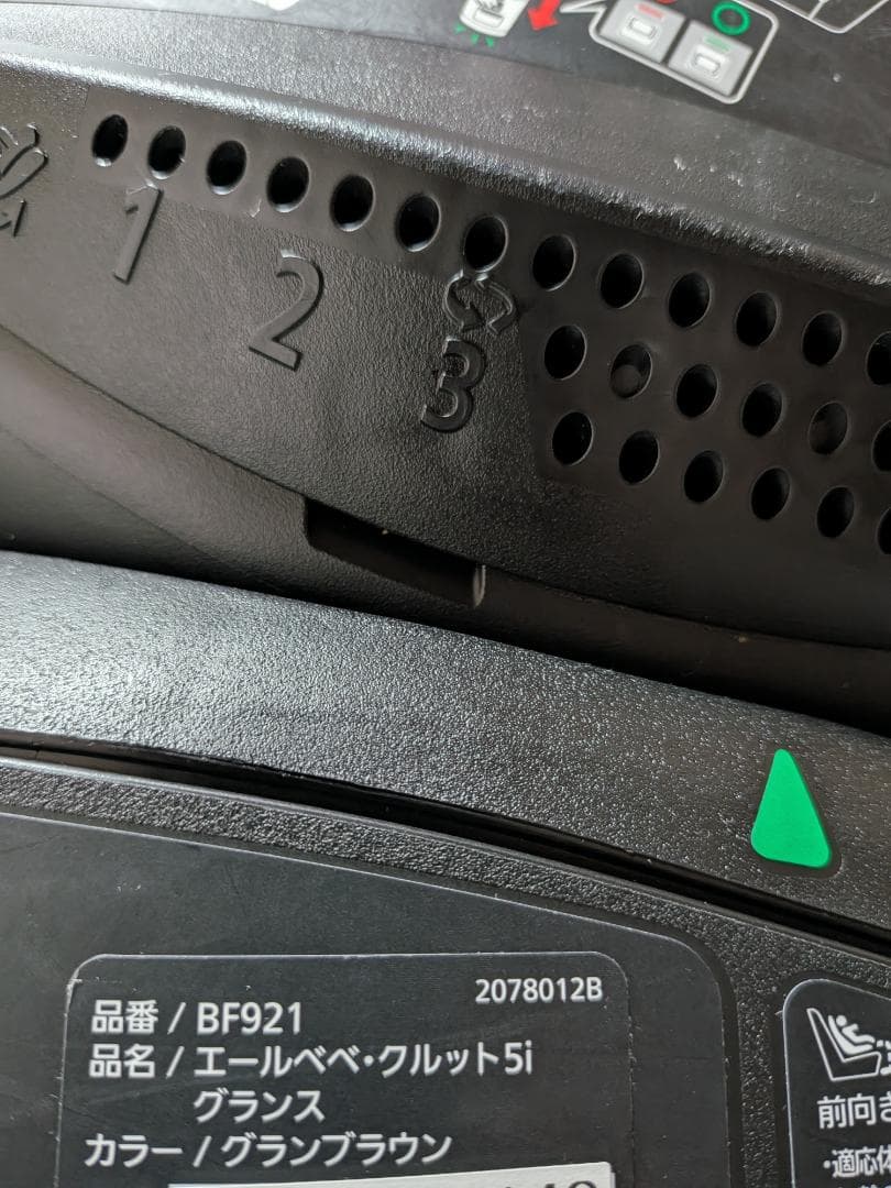 値下げ 美品 カーメイト エールベベ クルット5i グランス