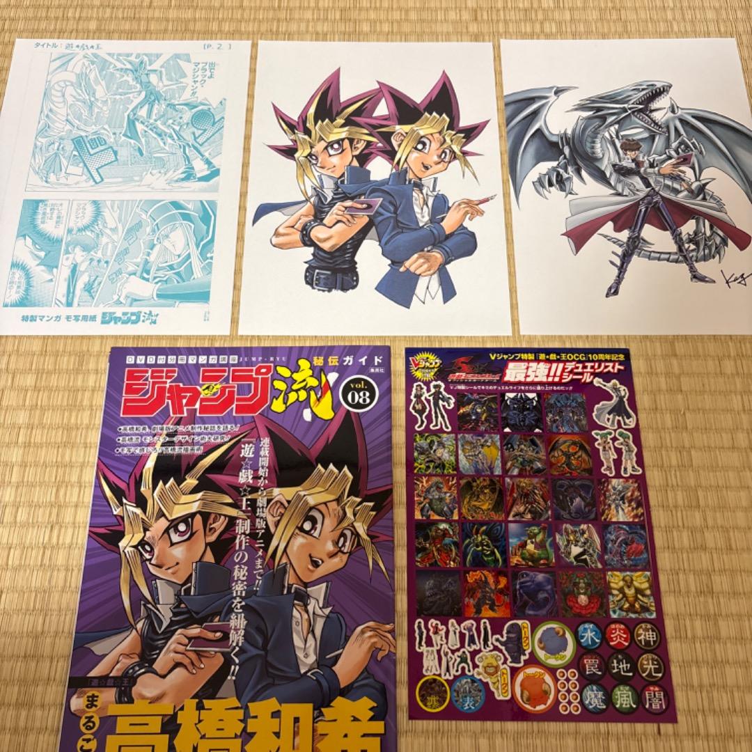 ジャンプ流 シール ブルーアイズホワイトドラゴン 海馬瀬人 遊戯王