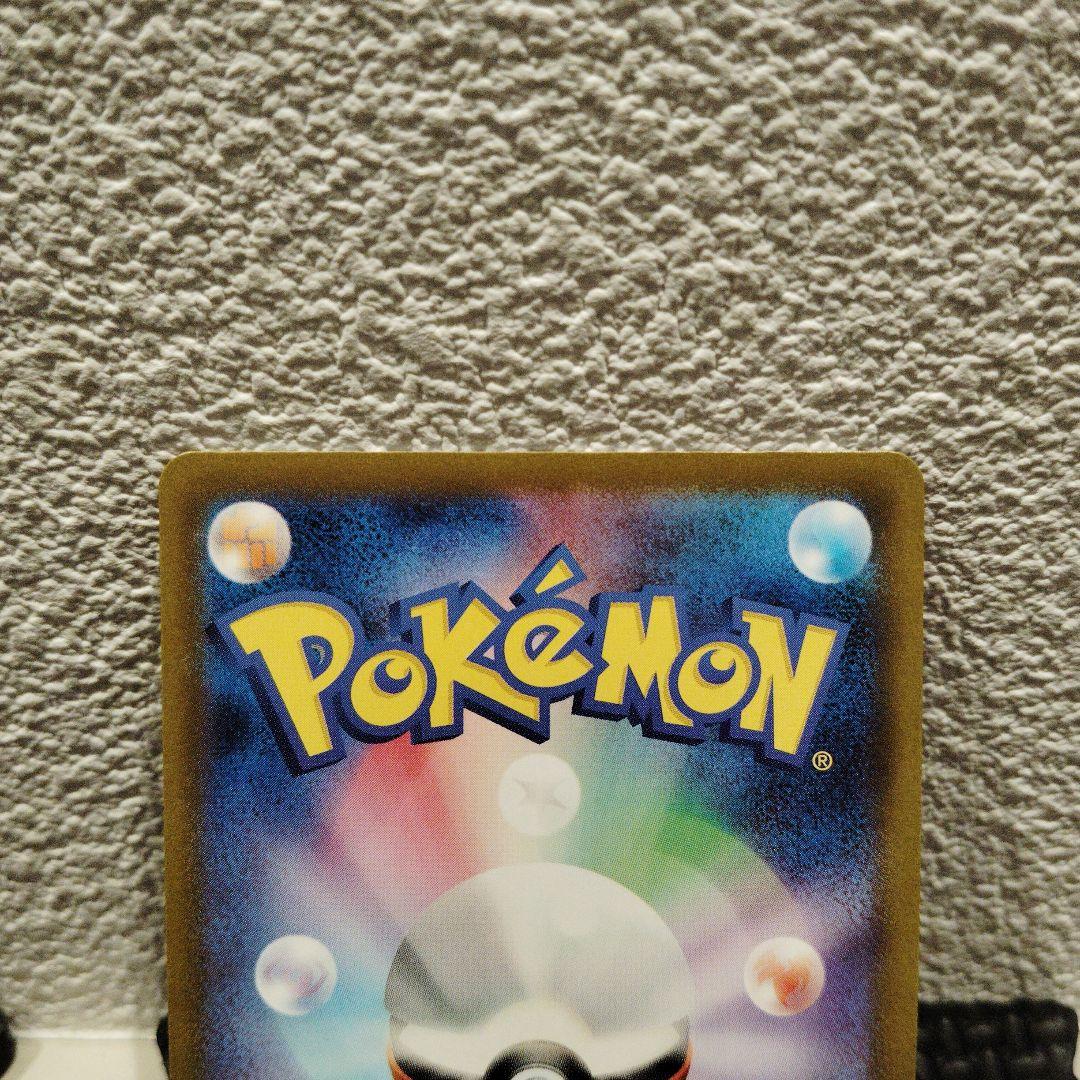 ピカチュウexSAR 美品