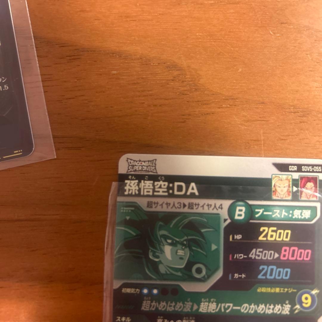 ドラゴンボール SDV5-055 パラレル SDV5-055 SDV5-SEC