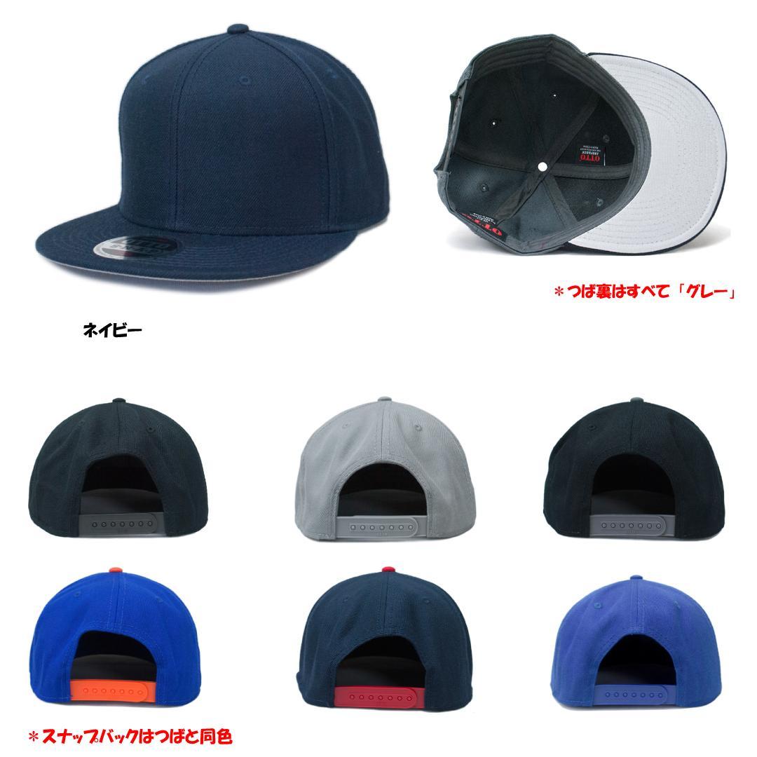 OTTO オットーウールブレンド オリジナルキャップ作成 オリジナル刺繍