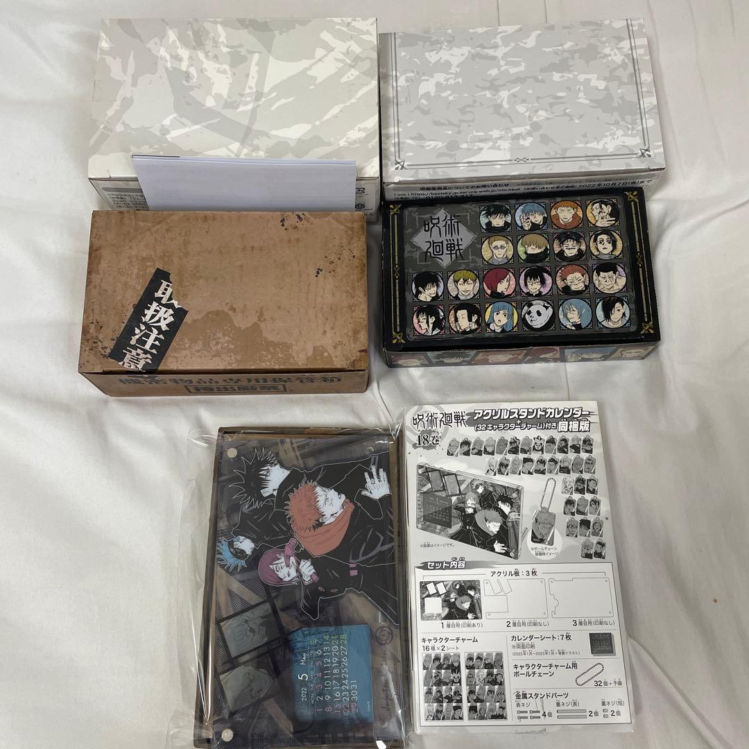 呪術廻戦 26巻 特装版 特典付き 同梱版 2冊セット 呪術廻戦 19巻 20巻