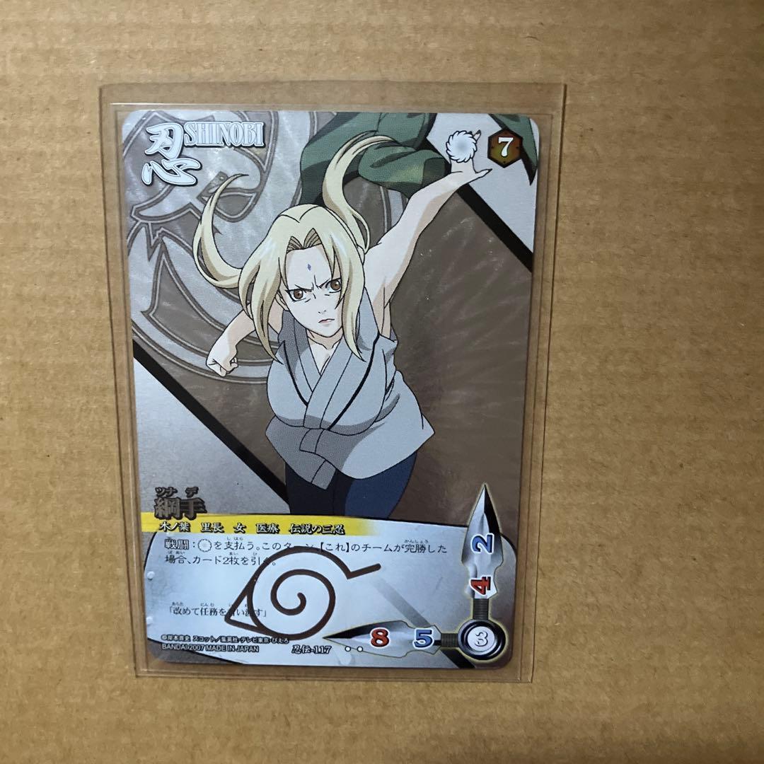 ナルトカードゲーム　疾風伝　忍伝-117 綱手