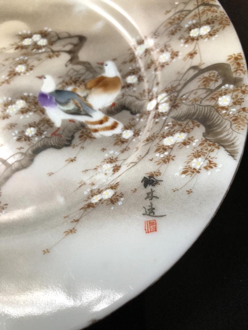 オールドノリタケ 金彩プレート③鈴木造月と桜と鳥の絵図