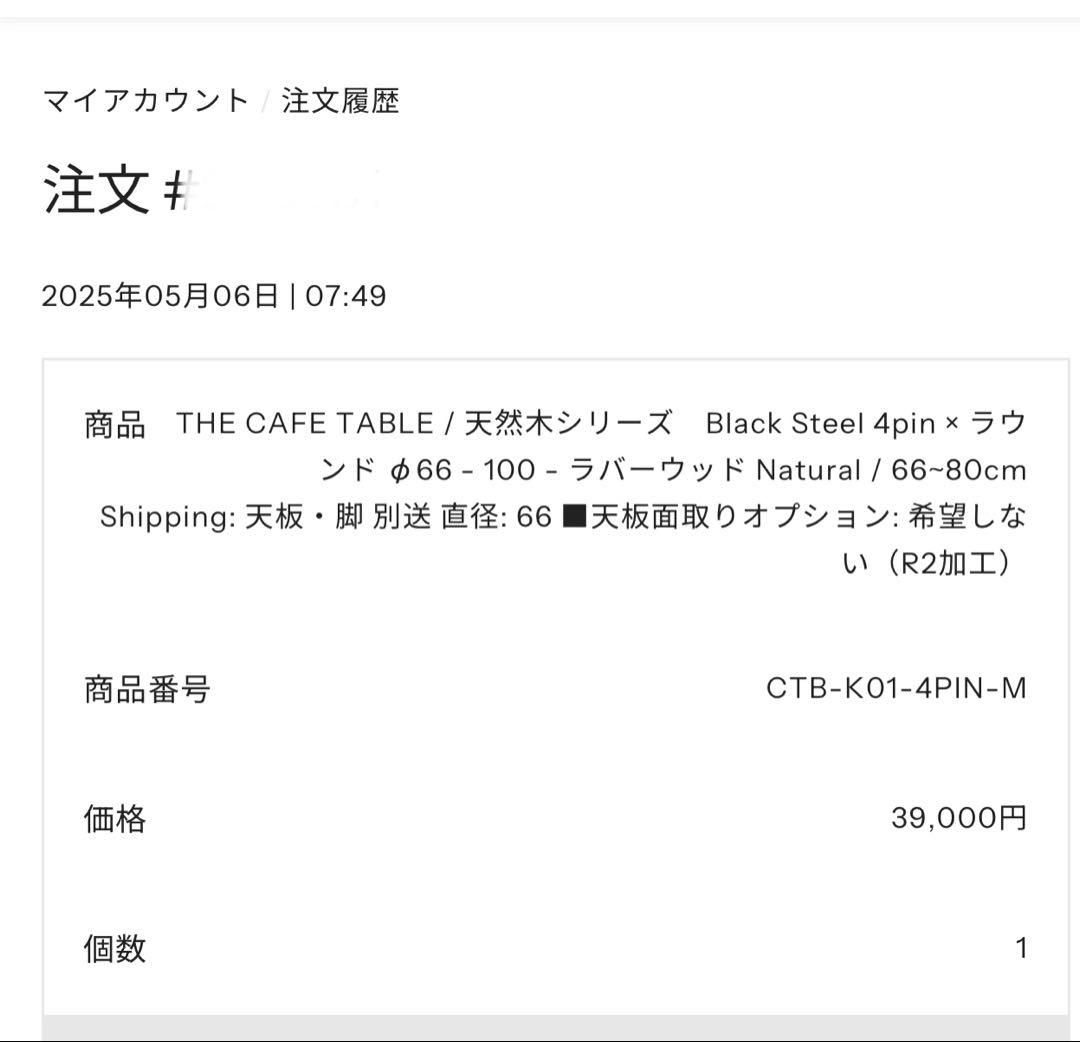 美品 kanademono 天然木 ラウンド カフェ テーブル 直径66cm